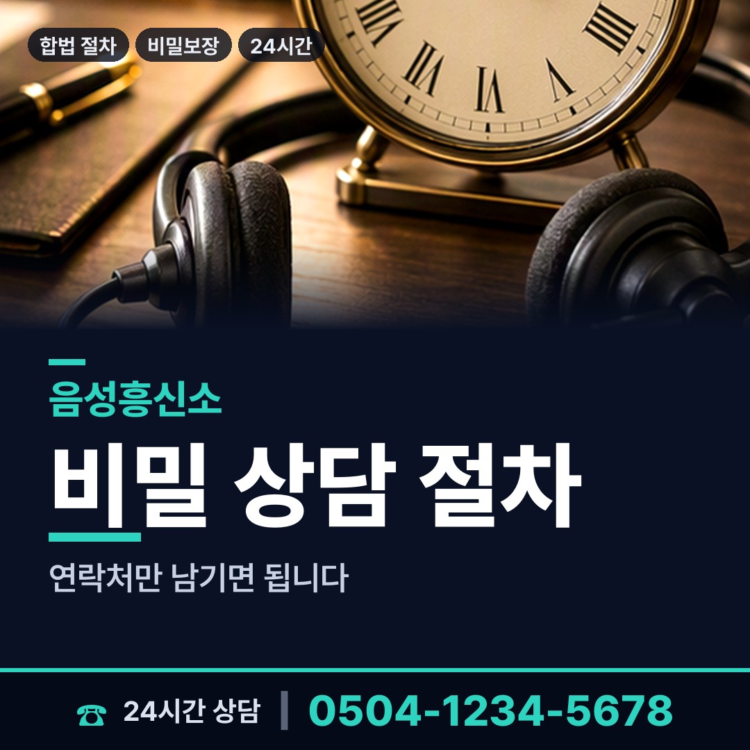 음성 생극면 입양가족찾기 상담 안내